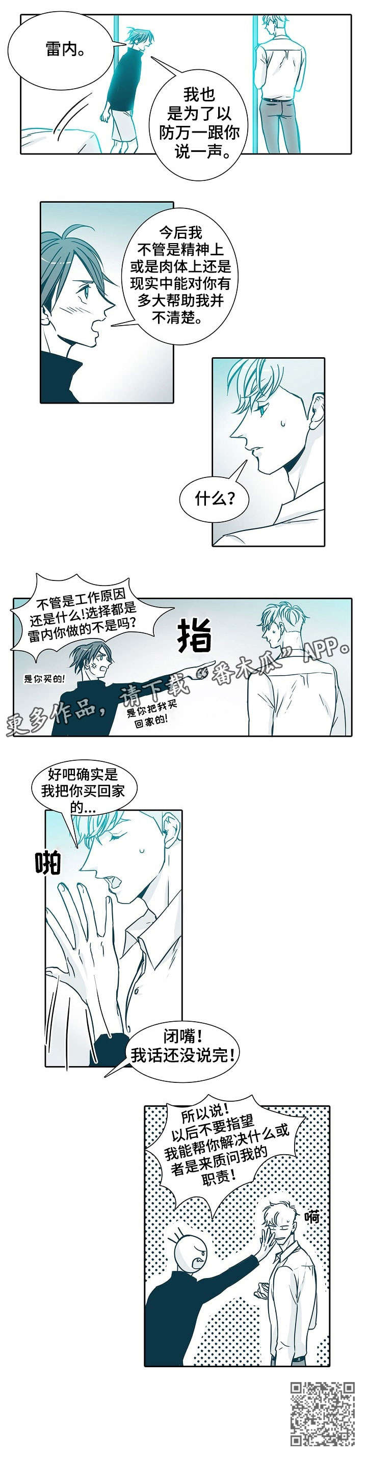 第13话：第13章：约定预览分镜