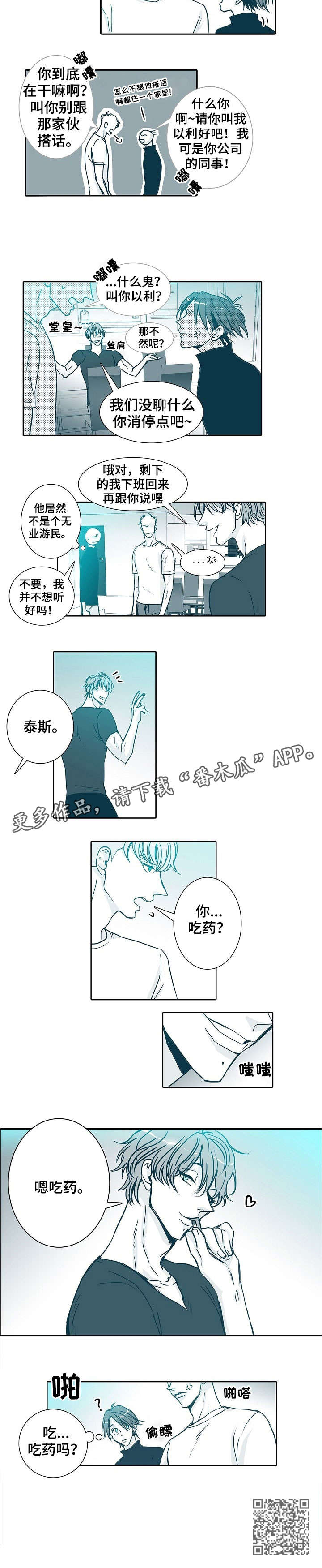 第15话：第15章：小心预览分镜