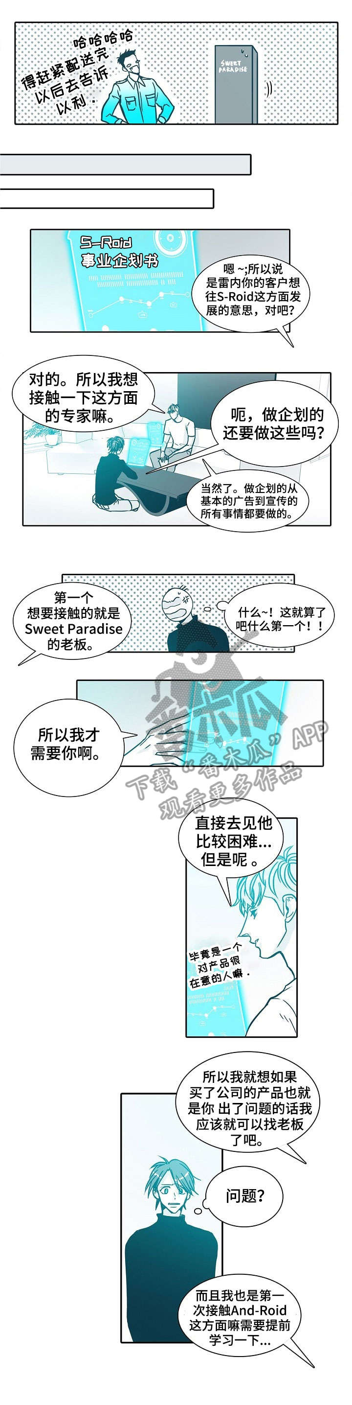 第16话：第16章：来客预览分镜