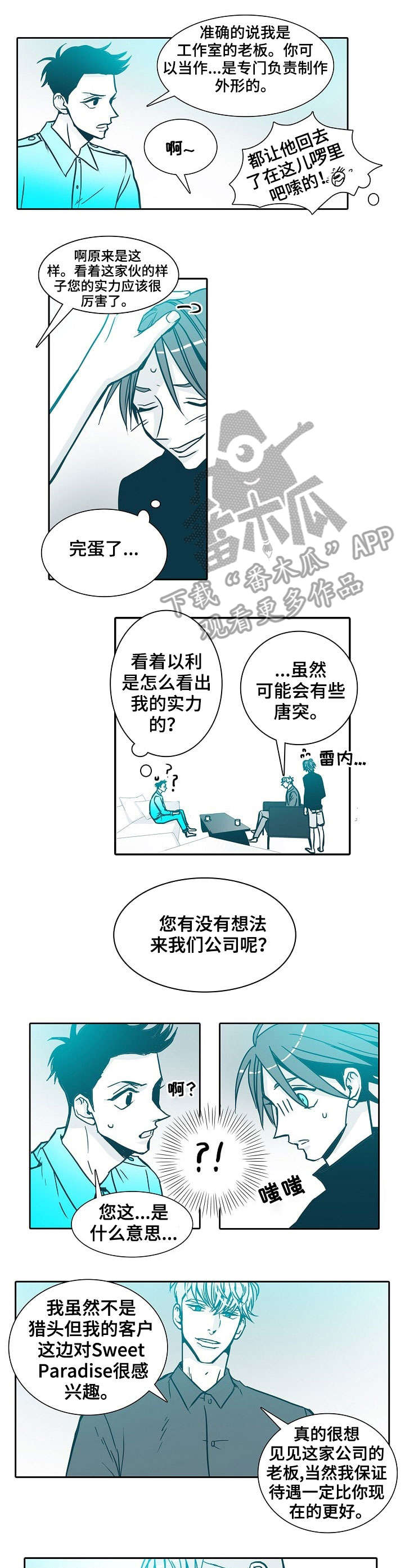 第17话：第17章：紧张预览分镜