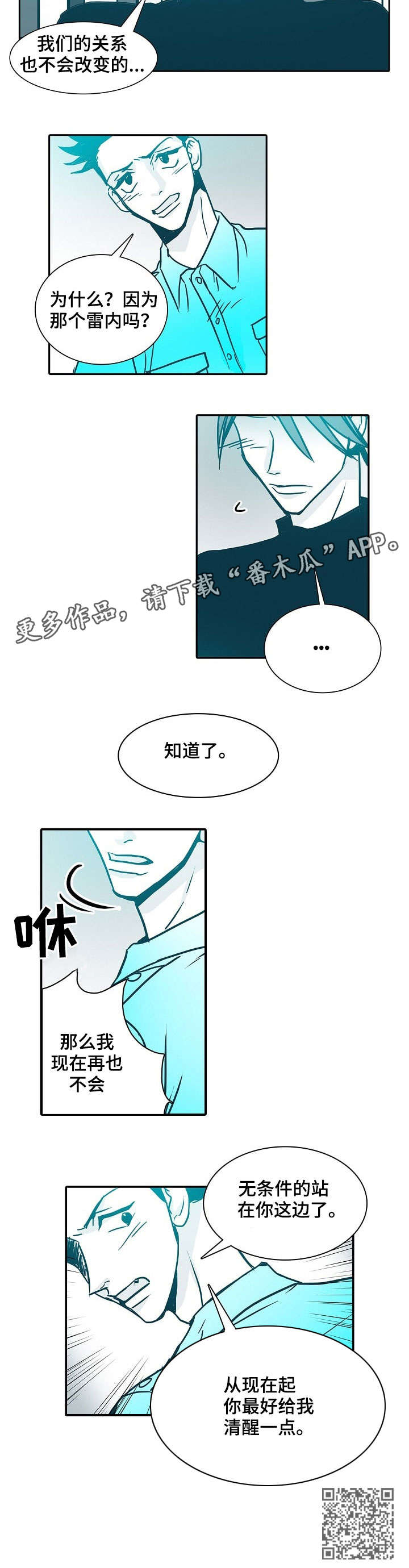 第18话：第18章：抱歉预览分镜