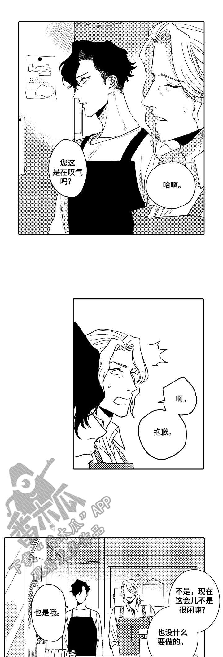 第5话：第5章：不反感预览分镜
