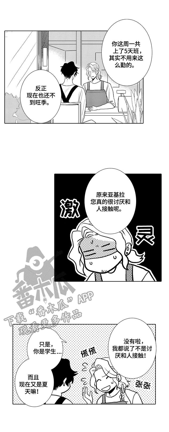 第8话：第8章：奥菲利亚预览分镜