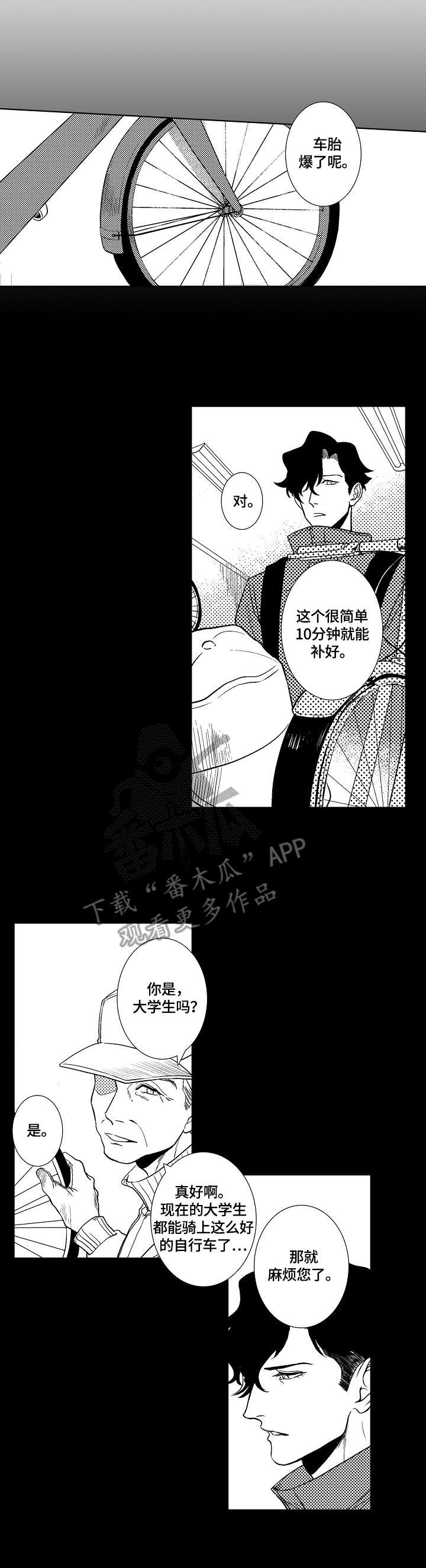 第10话：第10章：不善言辞预览分镜
