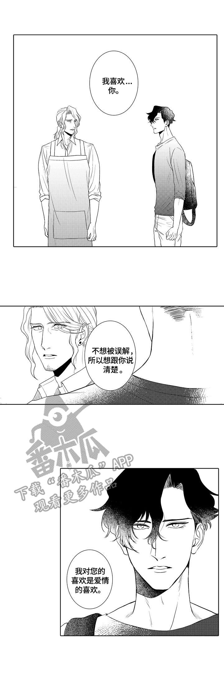 第11话：第11章：不要期待预览分镜