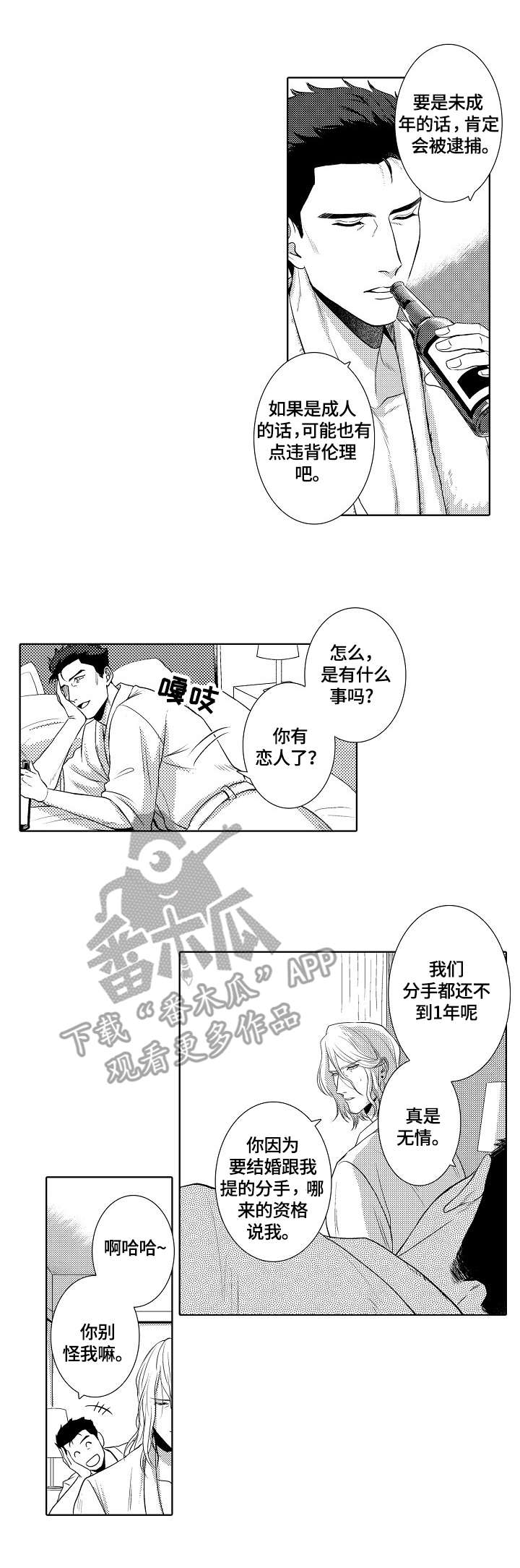 第15话：第15章：遇见预览分镜