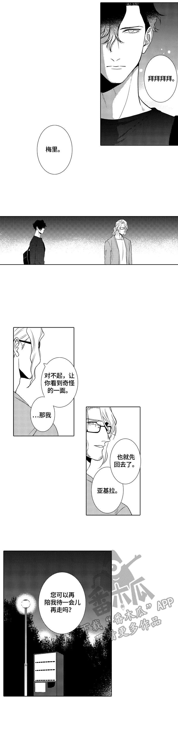 第16话：第16章：坦白预览分镜