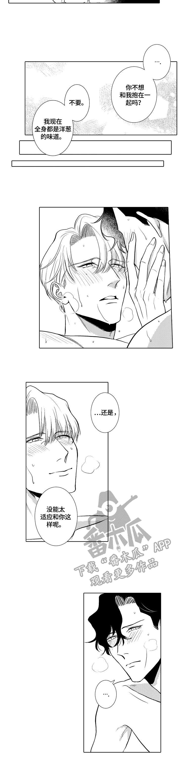 第32章:爱意