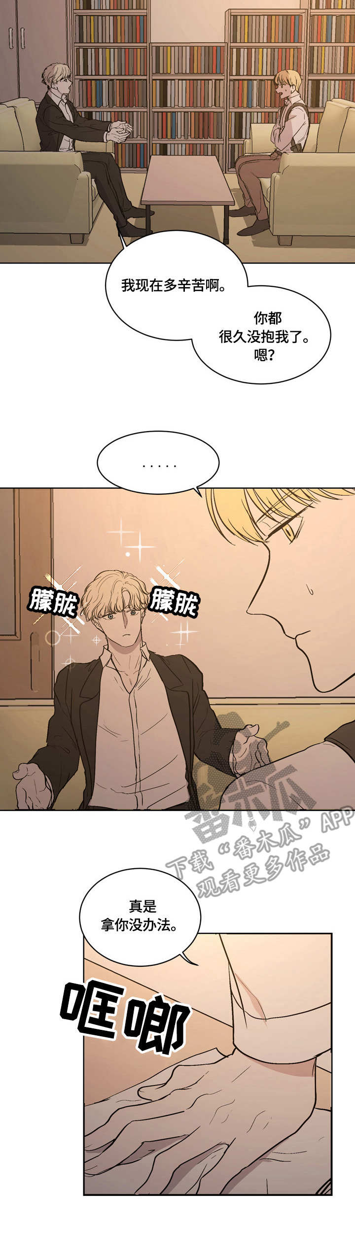 第4话：第4章：伤痕预览分镜