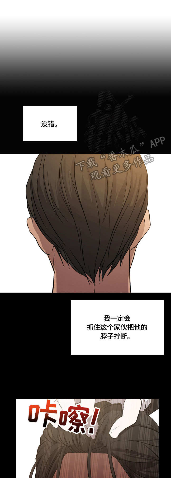 第6话：第6章：活着的意义预览分镜