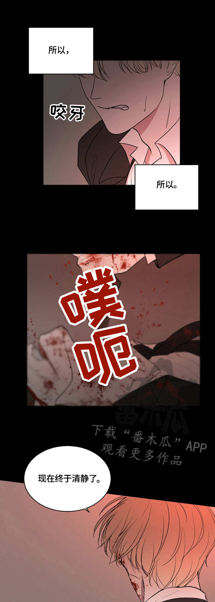 第9话：第9章：狠心预览分镜
