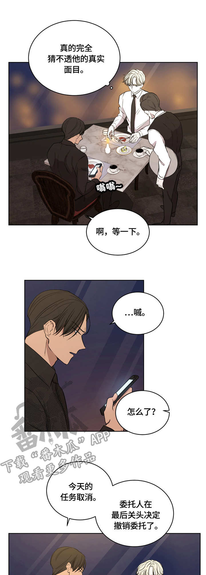 第10话：第10章：任务取消预览分镜