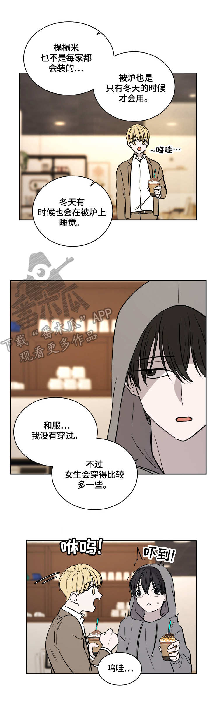 第12话：第12章：联系方式预览分镜