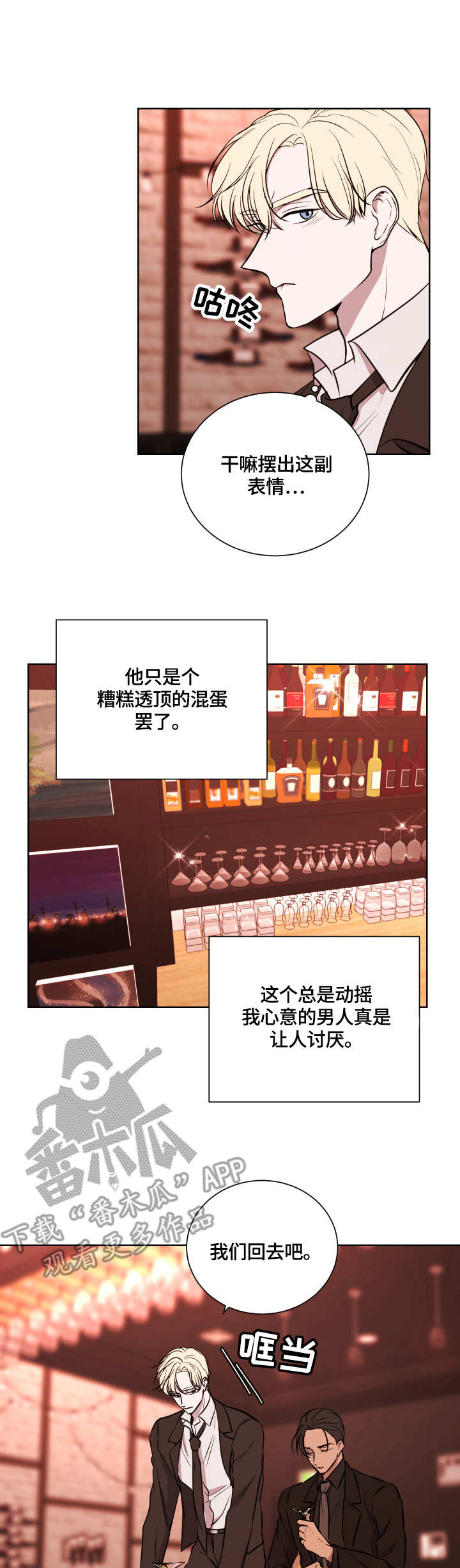 第14话：第14章：天台预览分镜