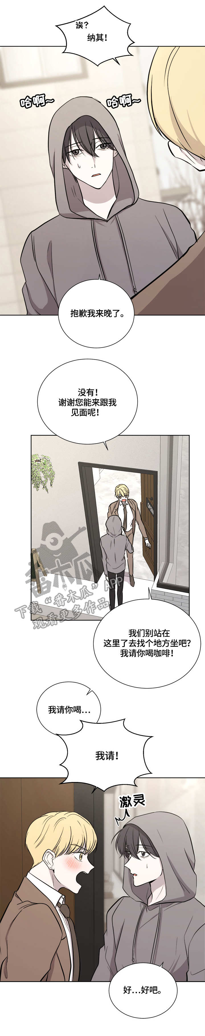 第16话：第16章：约见预览分镜