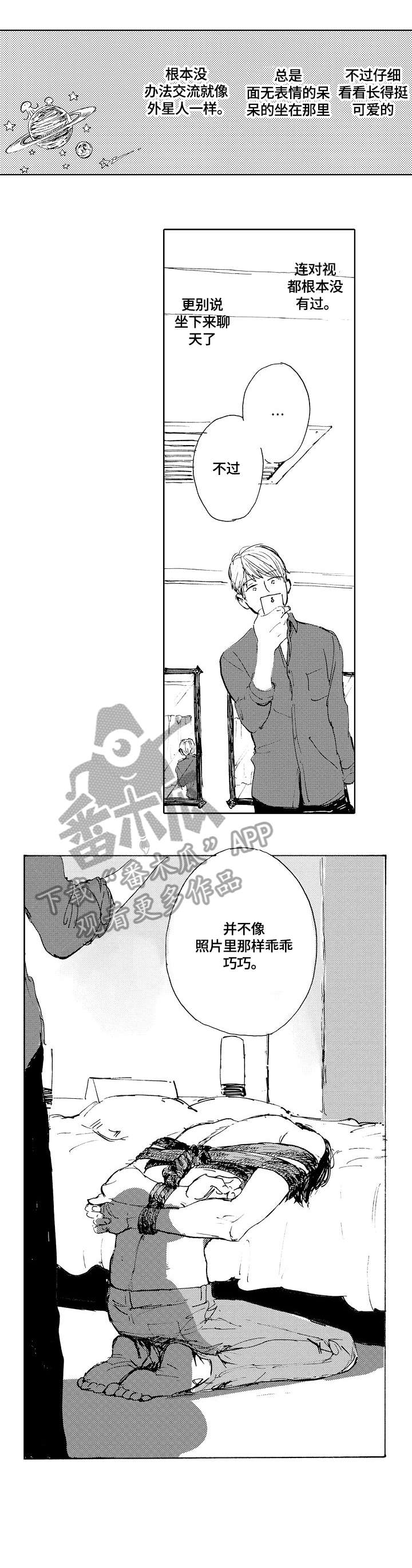 第2话：第2章：捆绑预览分镜