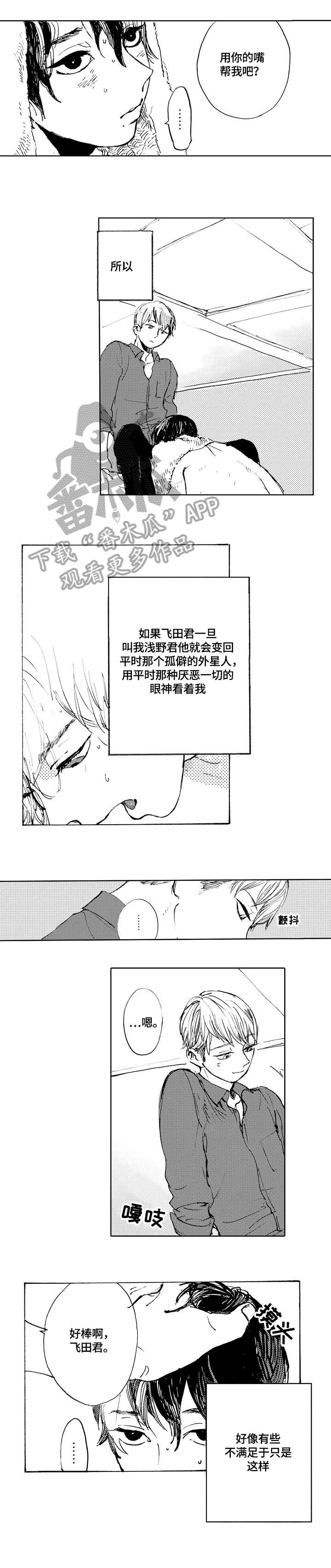 第4话：第4章：名字预览分镜