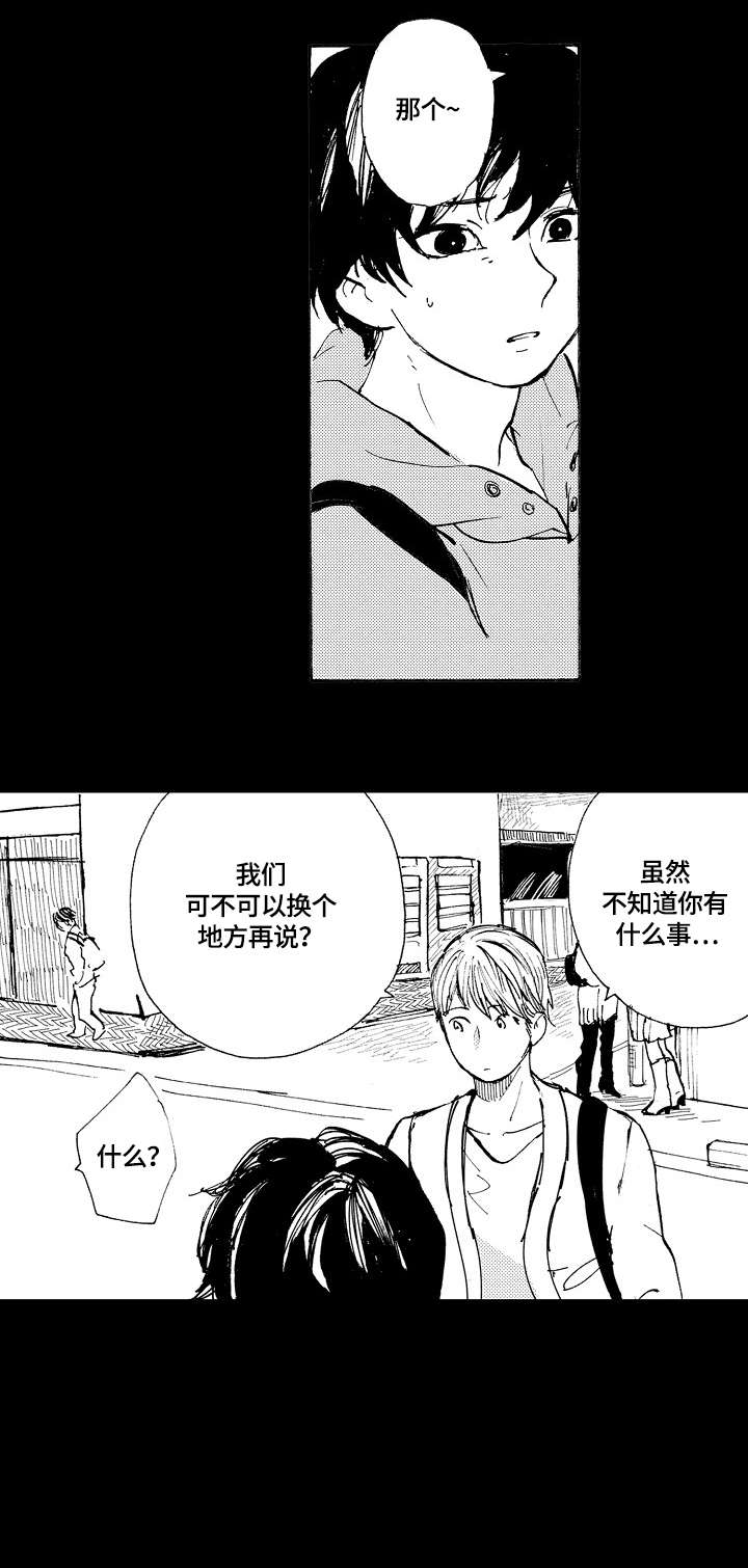 第5话：第5章：局面预览分镜
