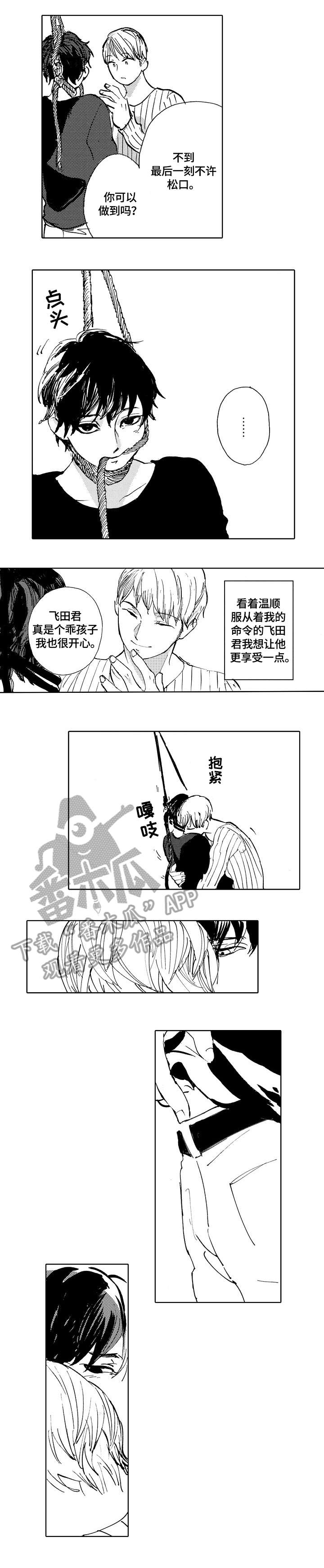 第6话：第6章：吊起预览分镜