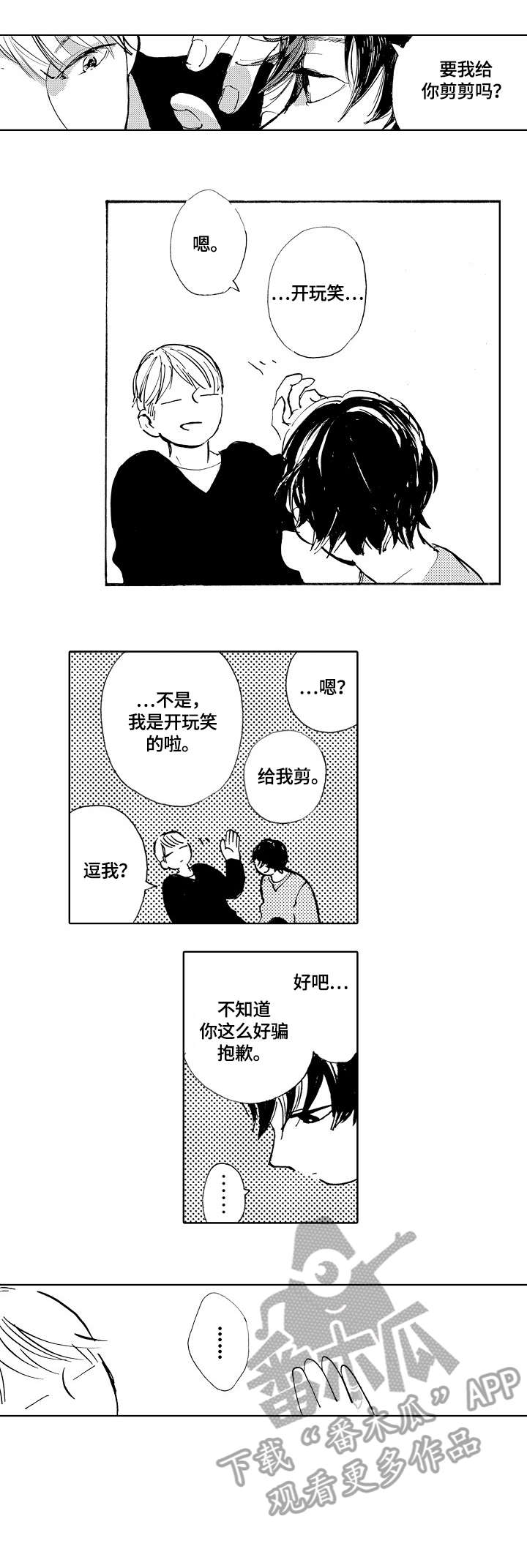第10话：第10章：头发预览分镜