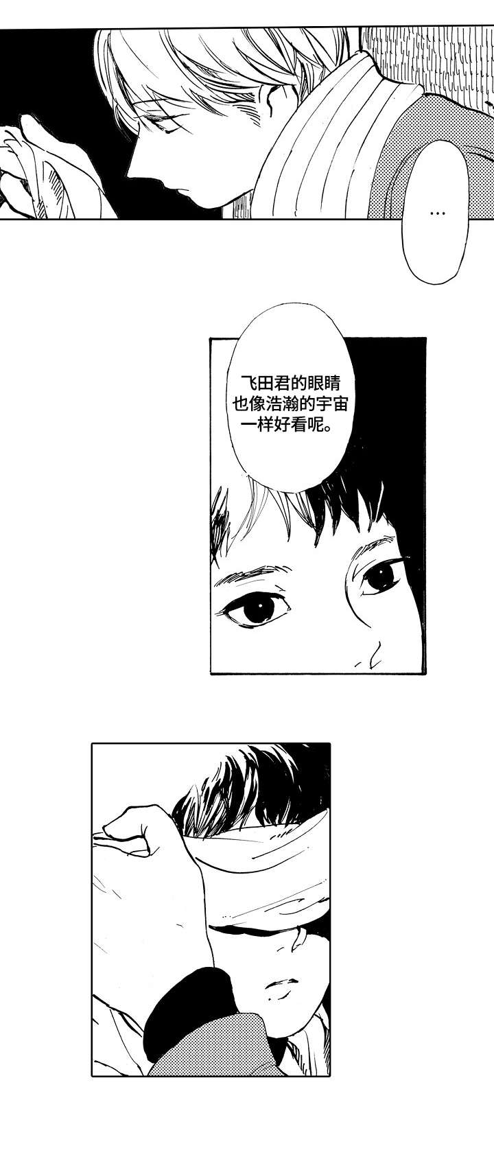 第11话：第11章：剪刀预览分镜