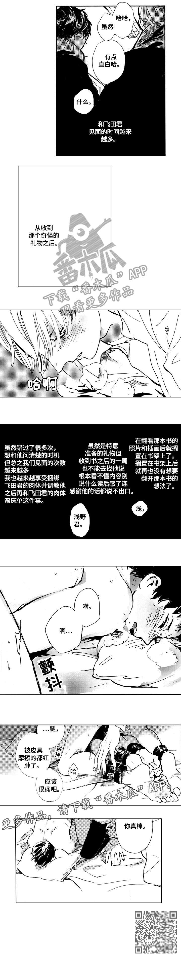 第13话：第13章：冬天预览分镜