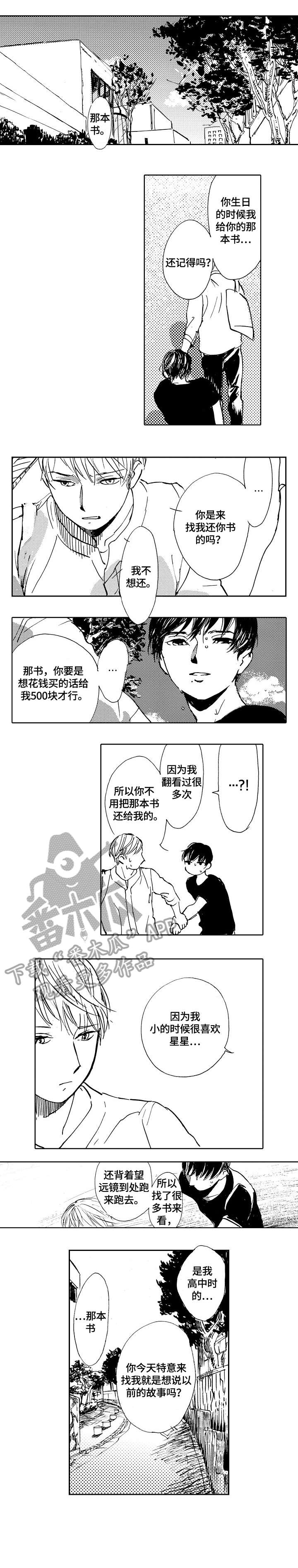 第25章:记得(完结)