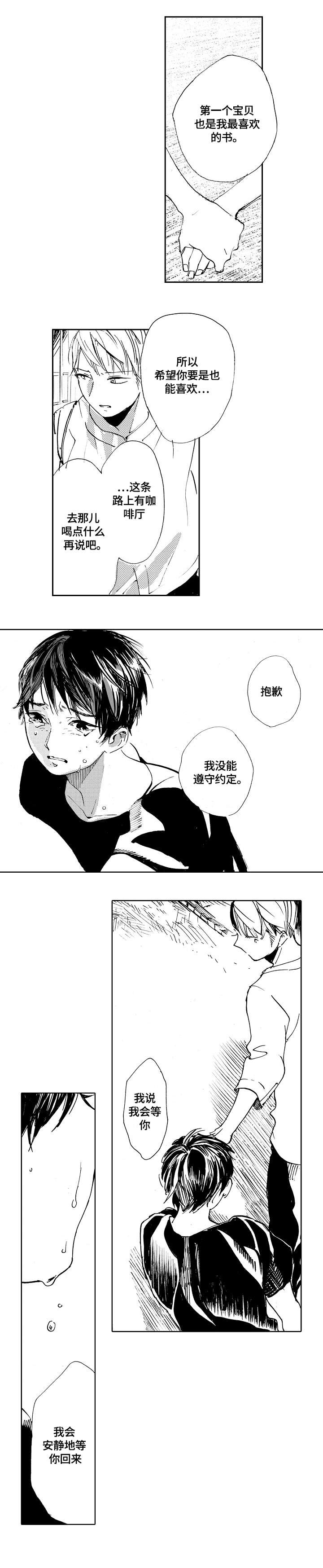 第25章:记得(完结)