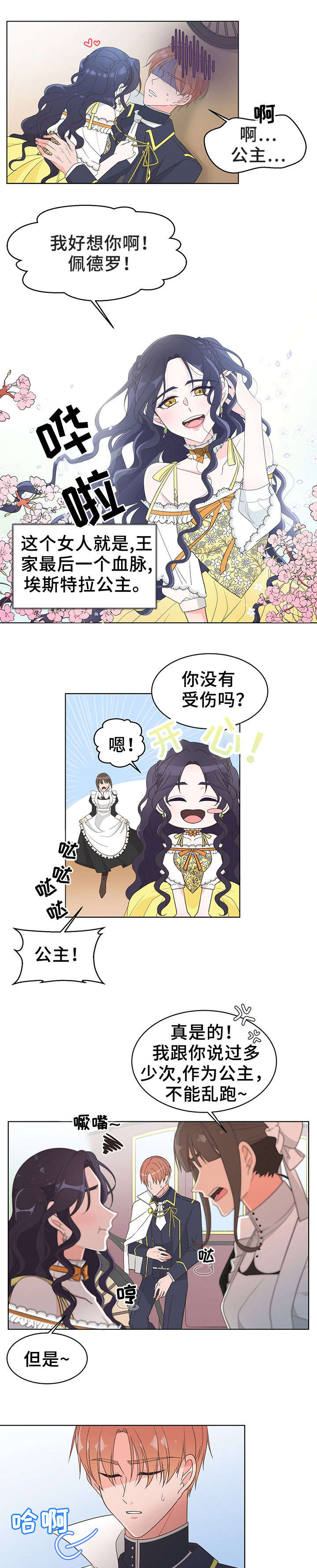 第3话：第3章：理由预览分镜