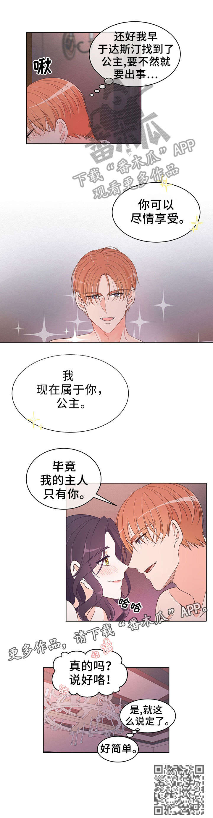第5话：第5章：一个月预览分镜