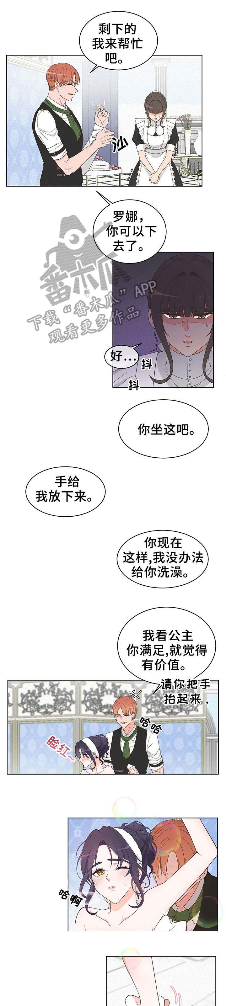 第7话：第7章：警告预览分镜