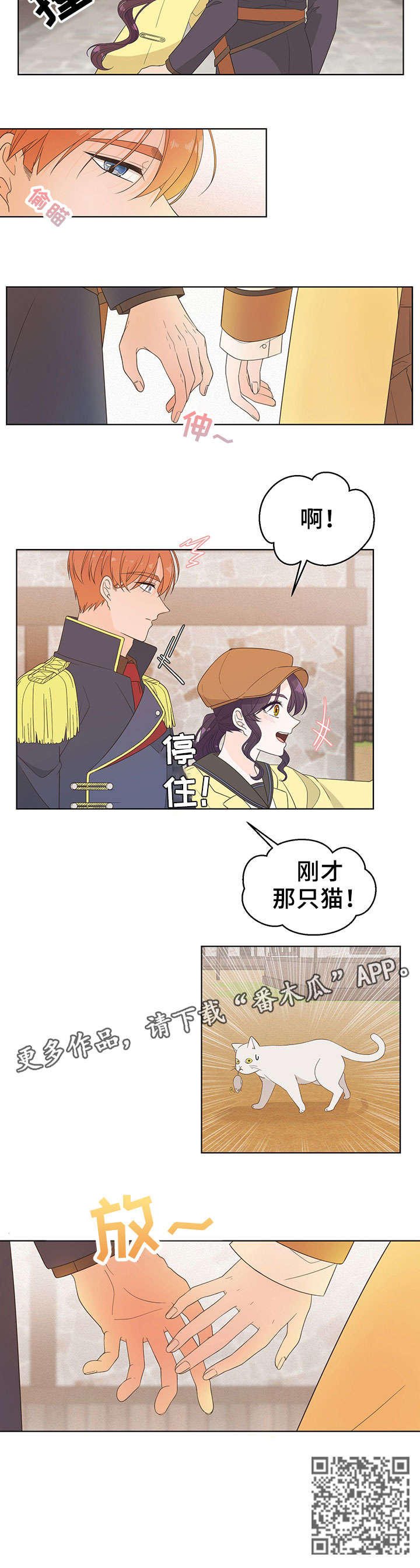 第9话：第9章：约会预览分镜