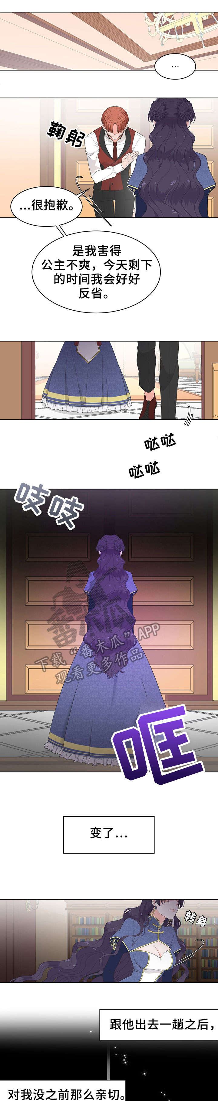 第11话：第11章：一起去预览分镜