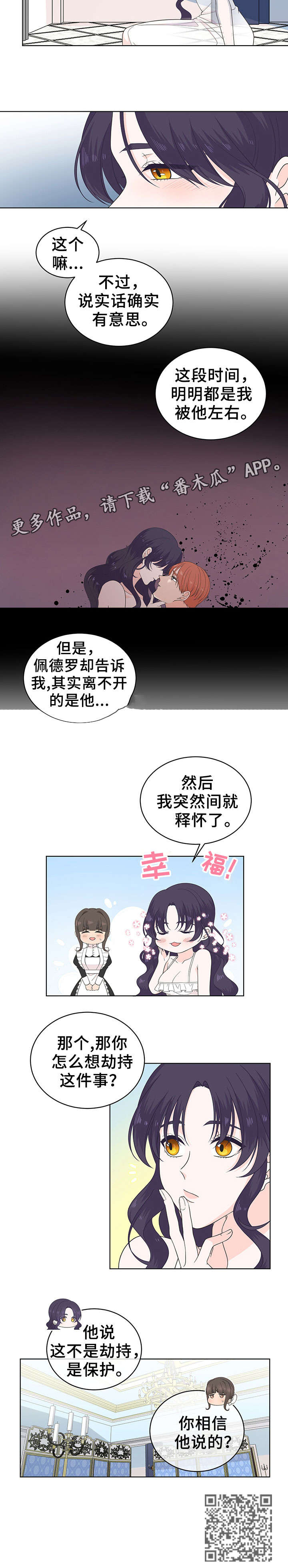 第16话：第16章：摄政王预览分镜