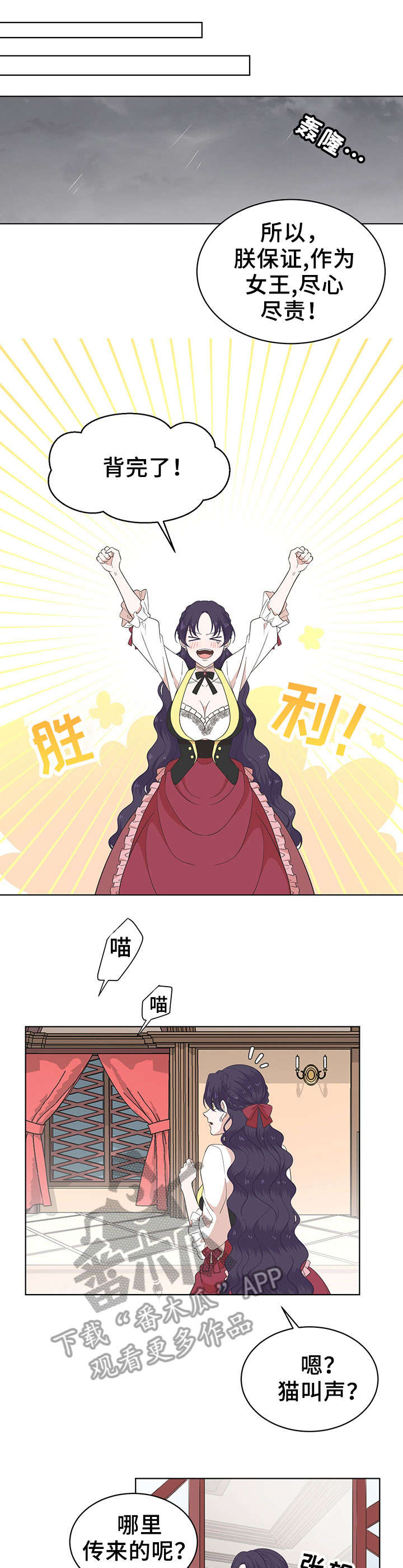 第17话：第17章：受伤预览分镜