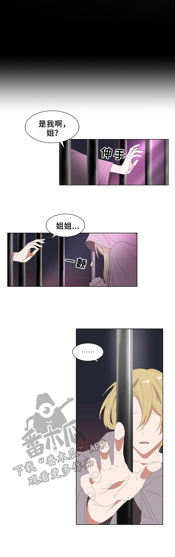 第2话：第2章：初恋预览分镜