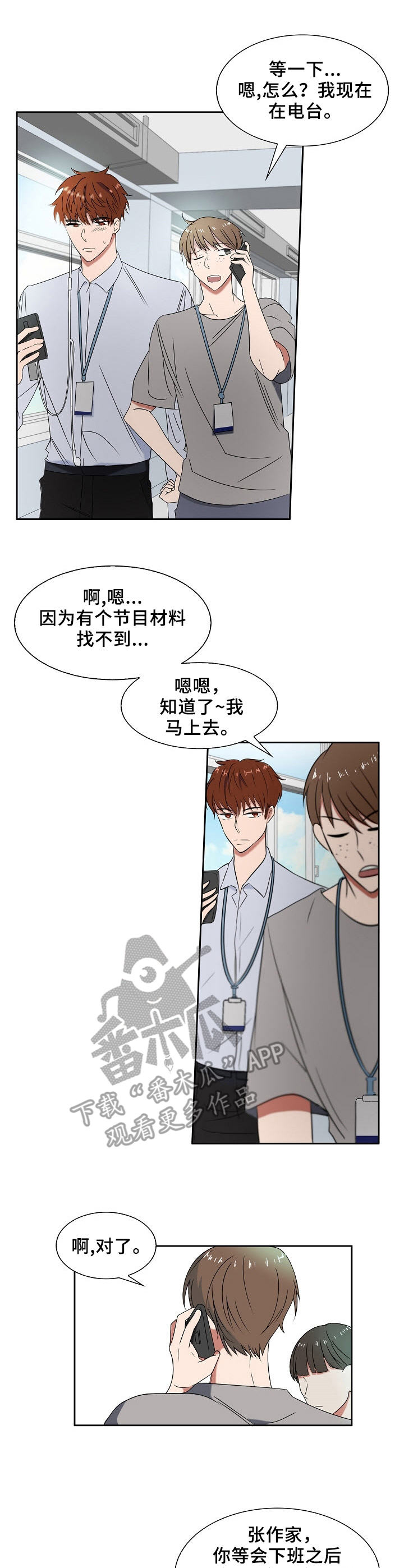第3话：第3章：眼熟预览分镜