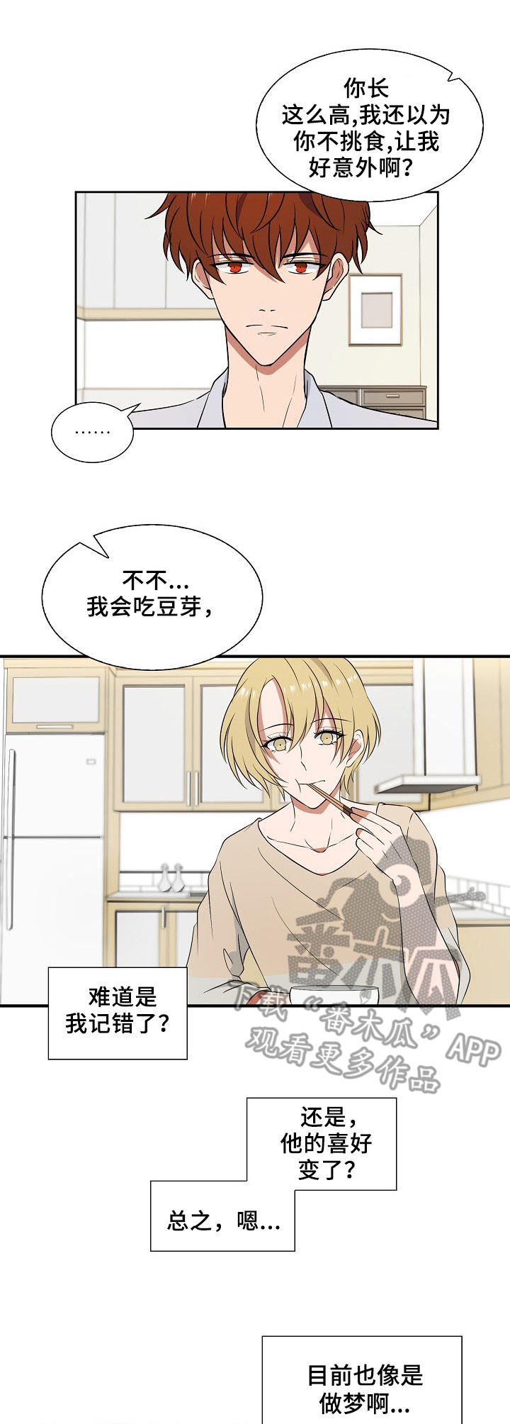 第6话：第6章：记忆偏差预览分镜
