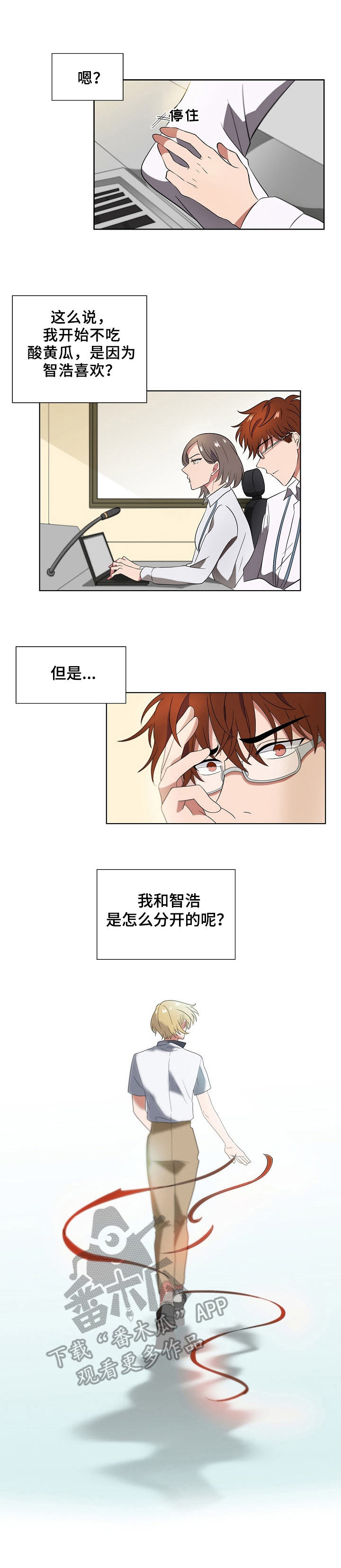 第8章:事故