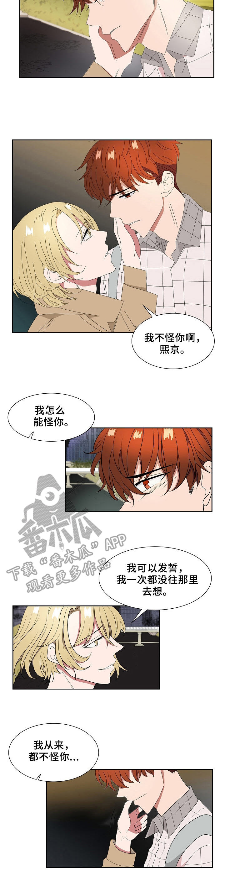 第18话：第18章：真是万幸预览分镜