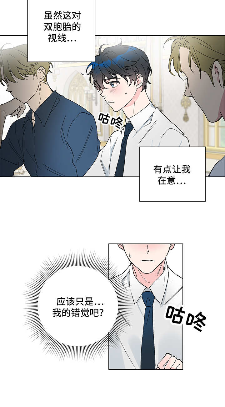 第2话：第2章：视线预览分镜
