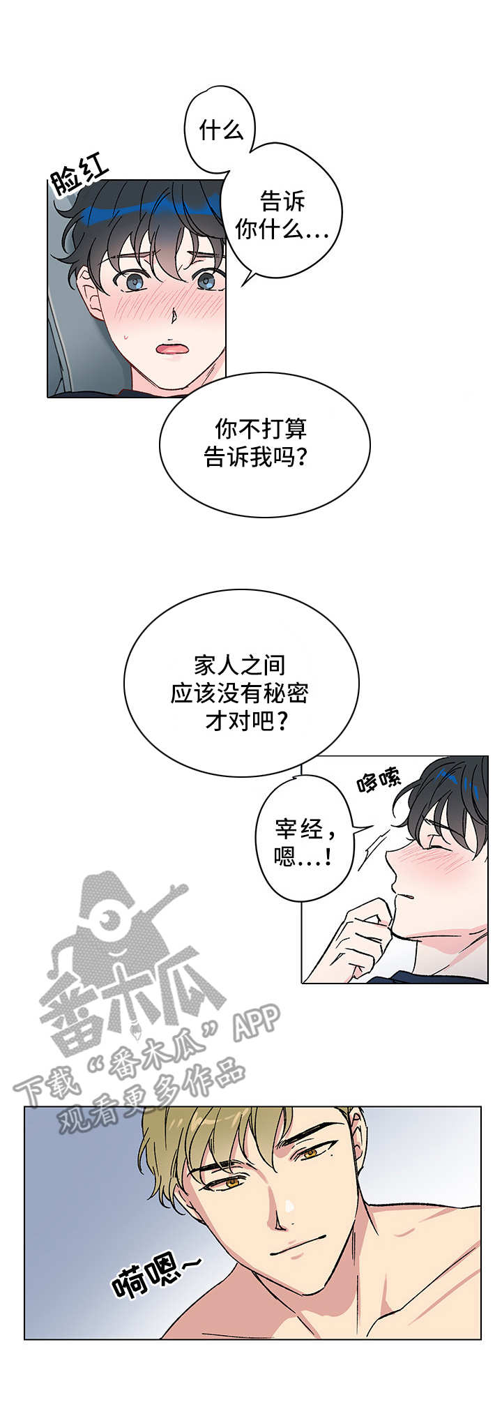 第8话：第8章：又见面了预览分镜
