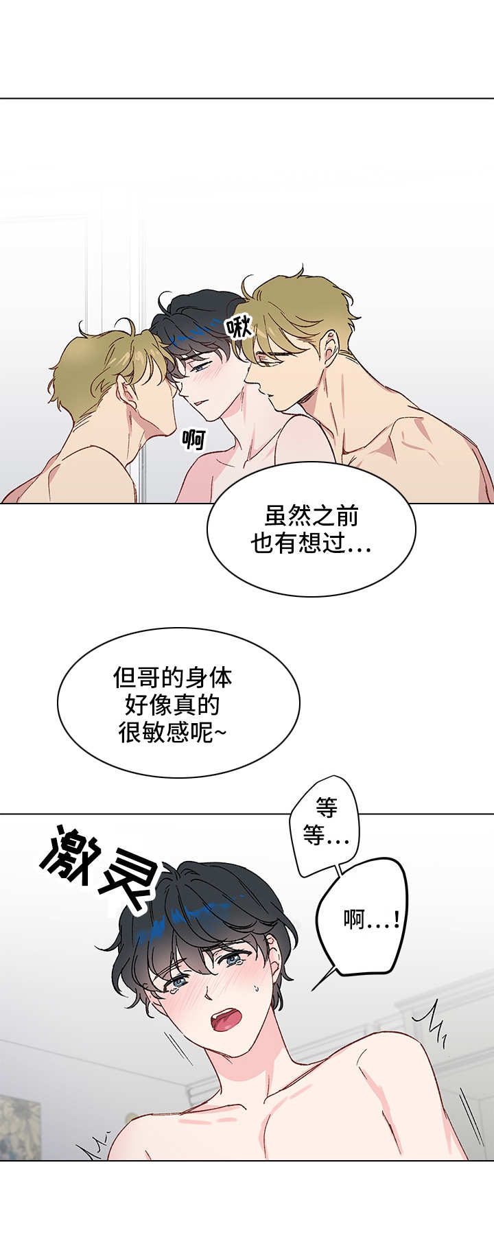 第11话：第11章：秘密预览分镜