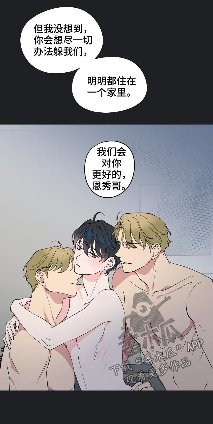 第15话：第15章：番外：没能说出口预览分镜