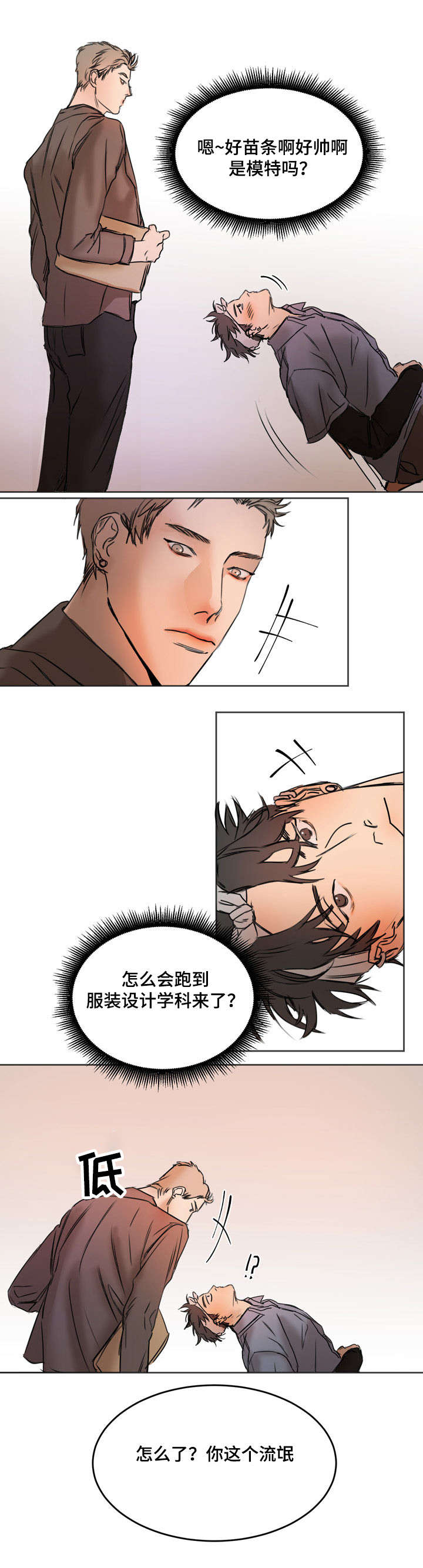 第2话：第2章：帅哥同学预览分镜