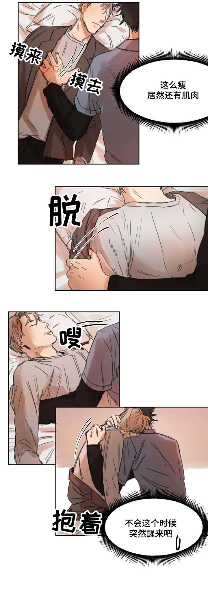 第4话：第4章：继续啊？预览分镜