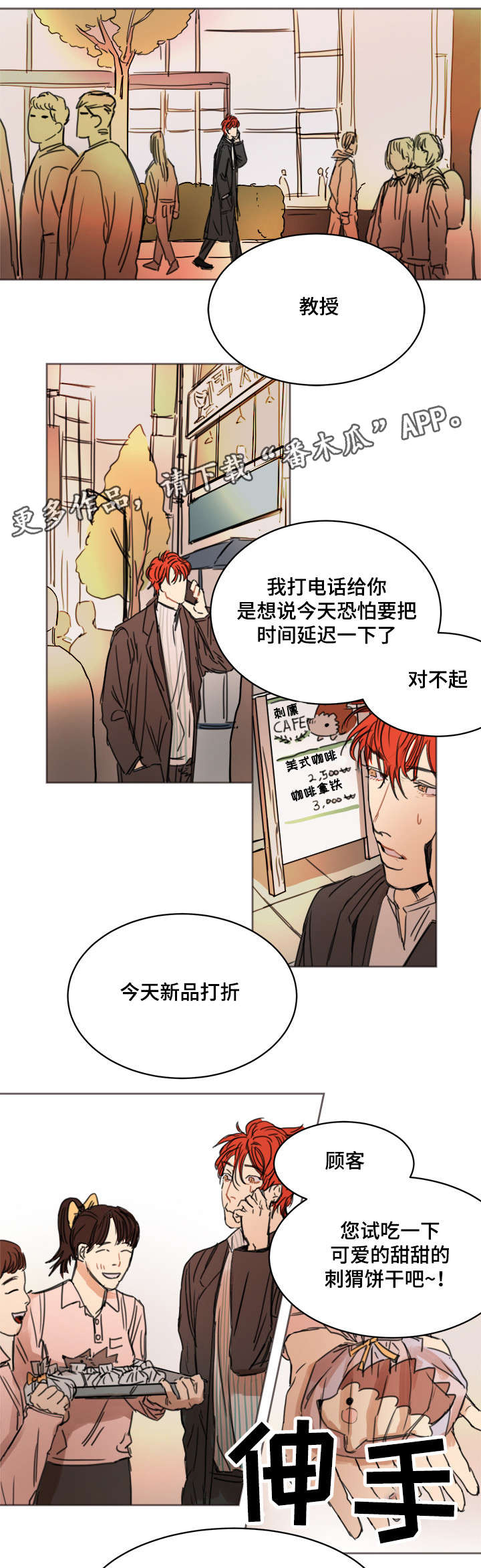 第7话：第7章：刺猬预览分镜