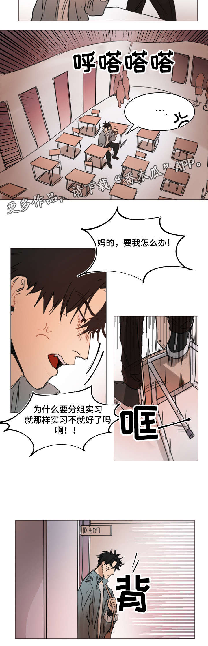 第8话：第8章：好好加油预览分镜