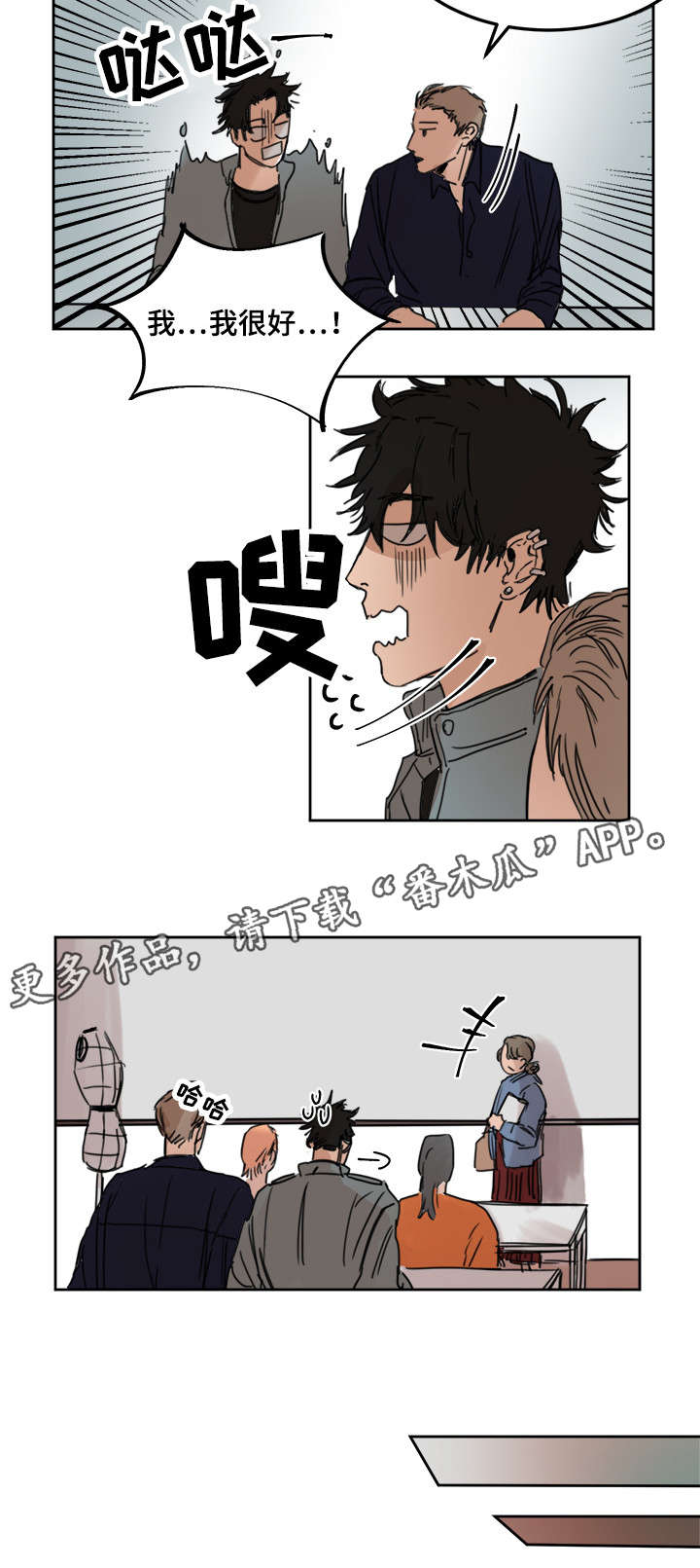 第9话：第9章：身体还好吧预览分镜