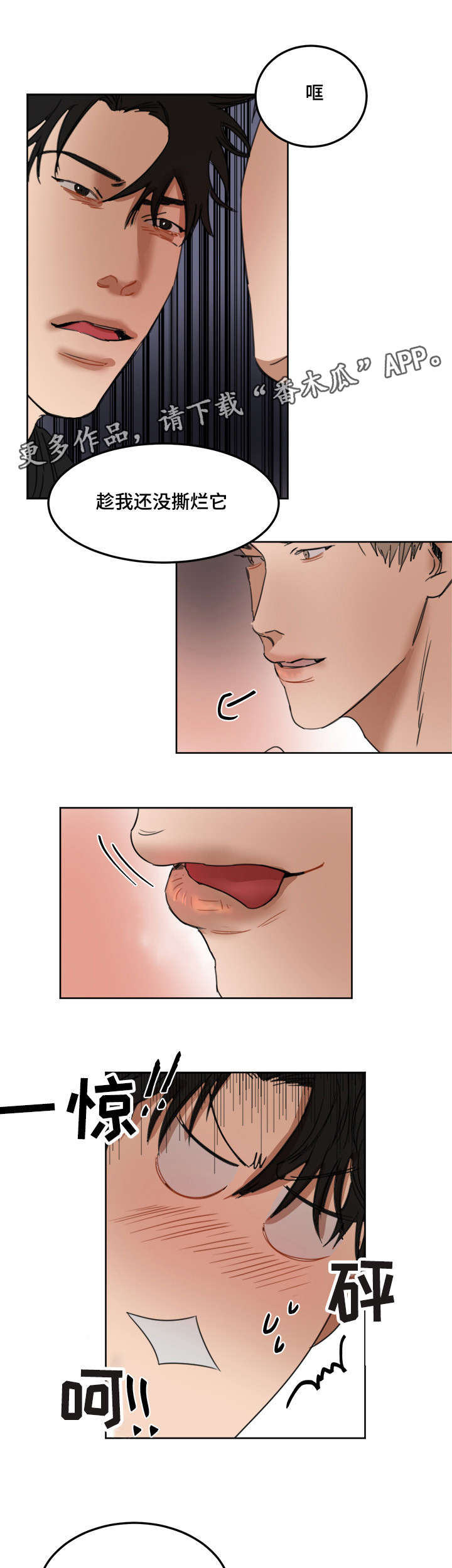 第10话：第10章：有纸吗预览分镜